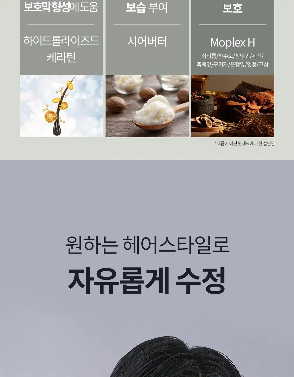 [내추럴볼륨/깔끔세정] 스웨거 헤어 스터너 왁스 크림&소프트 50g 상세페이지 10